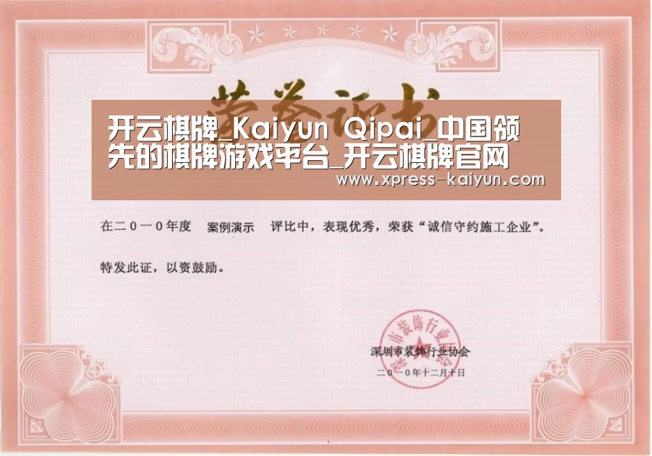 荣誉证书二(图1)