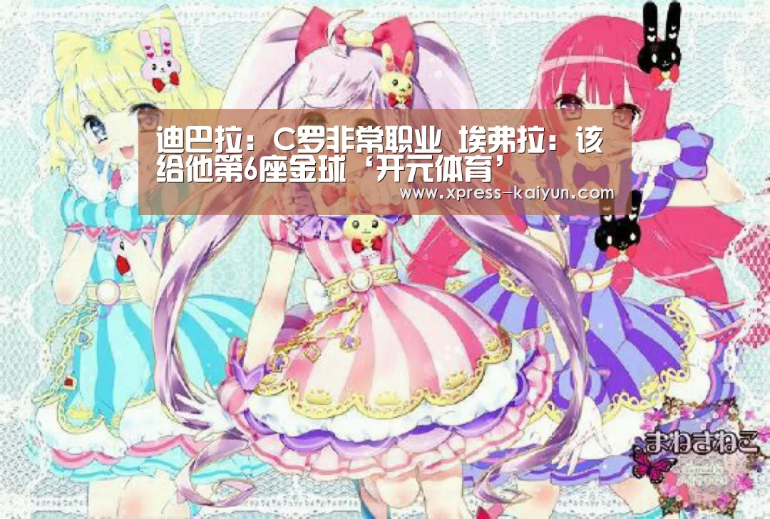 开云平台