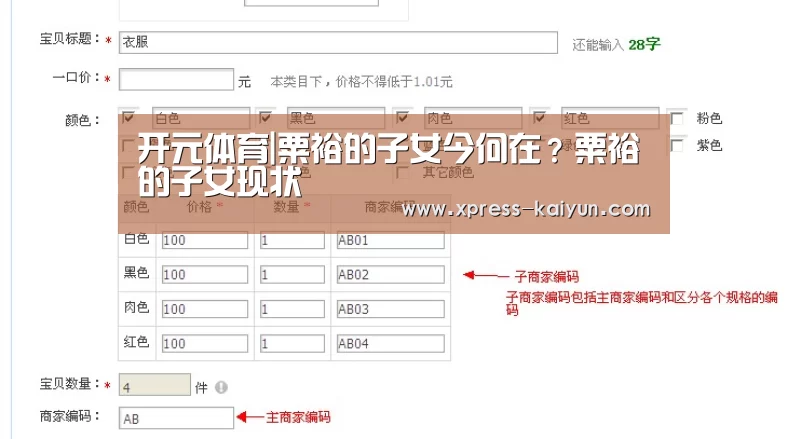 开元体育|粟裕的子女今何在?粟裕的子女现状(图1) 开元体育