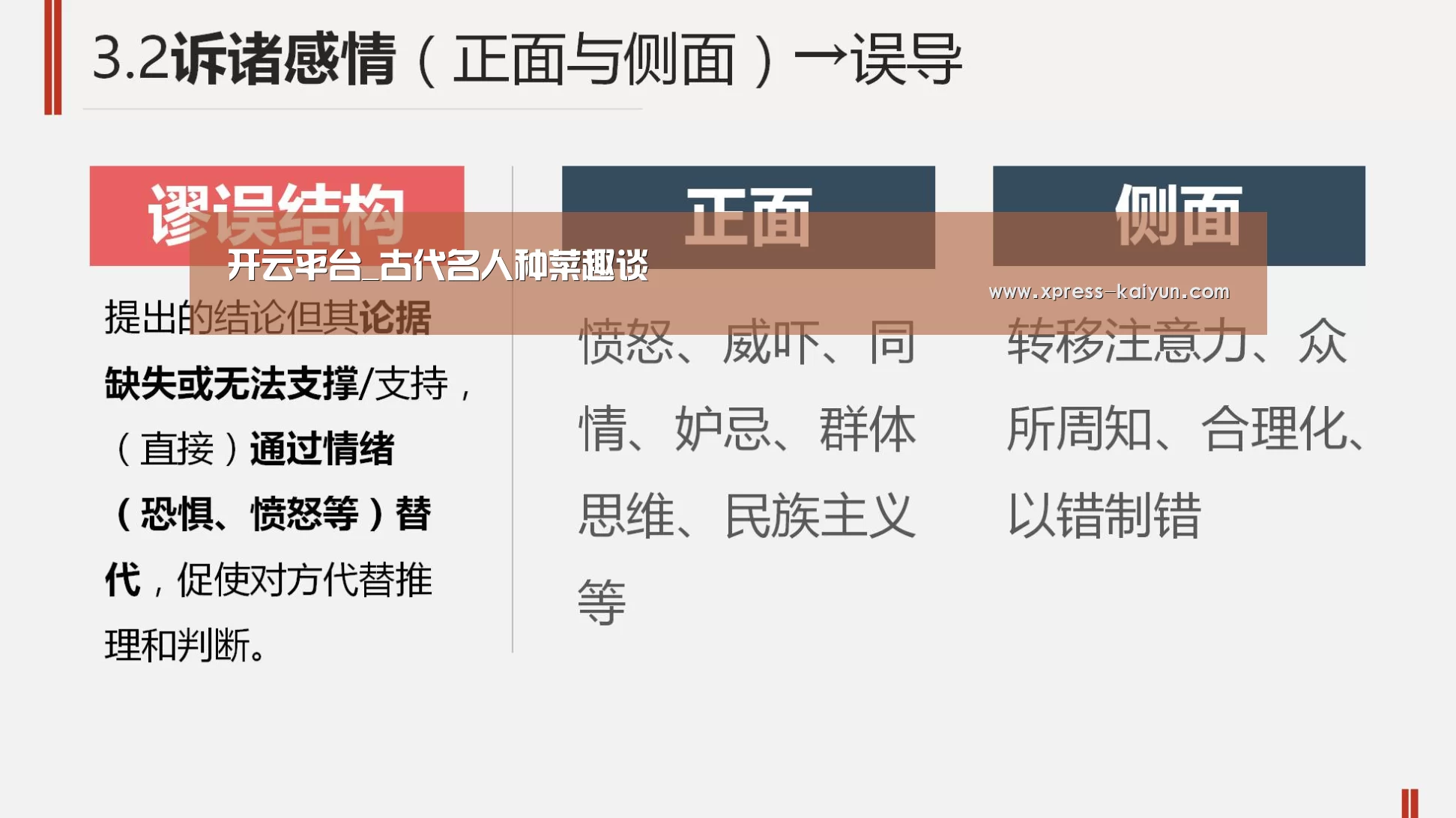 开元体育