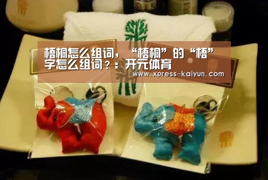 开元体育app