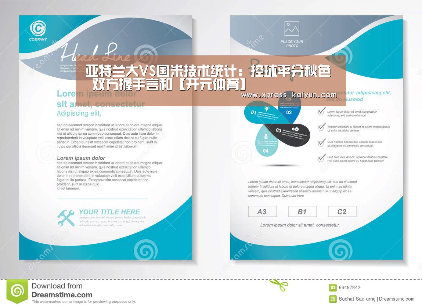 亚特兰大VS国米技术统计:控球平分秋色 双方握手言和【开元体育】(图1) 开云平台