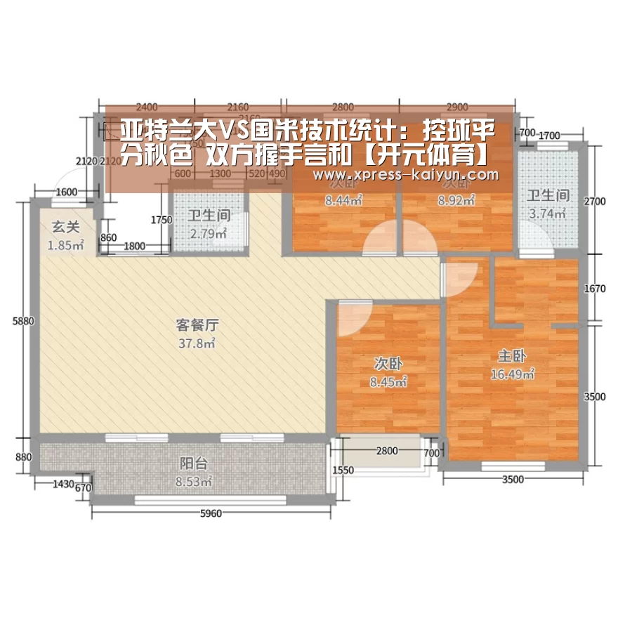 亚特兰大VS国米技术统计:控球平分秋色 双方握手言和【开元体育】(图3) 开元体育