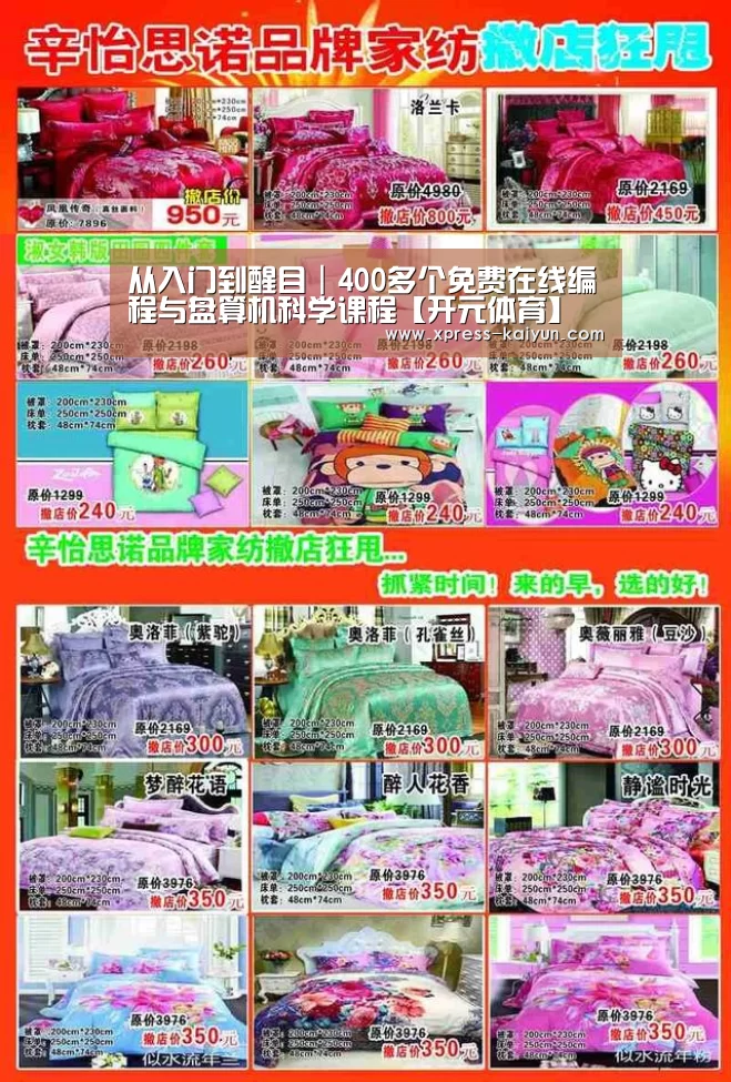从入门到醒目|400多个免费在线编程与盘算机科学课程【开元体育】(图1) 开云平台
