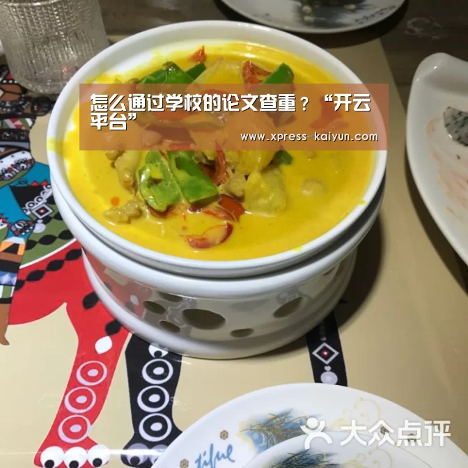 开云平台