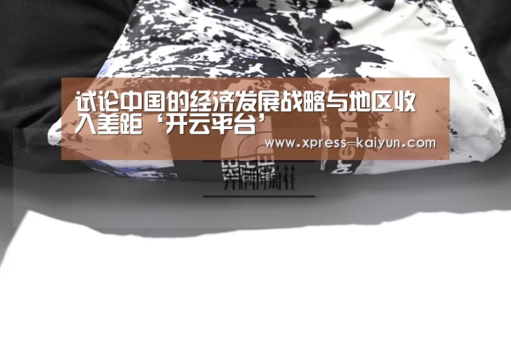 开元体育