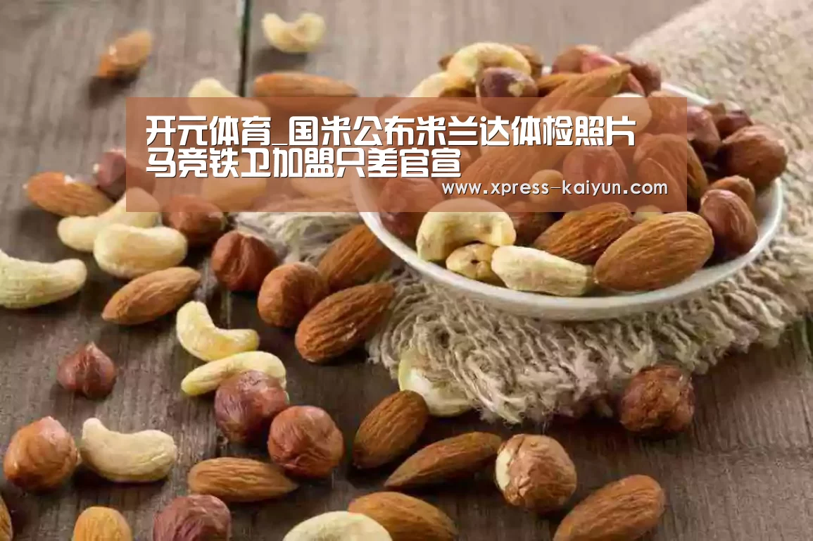 开元体育